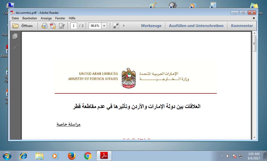 العراق ضمن الدول المستهدفة في عملية البرلمان!!