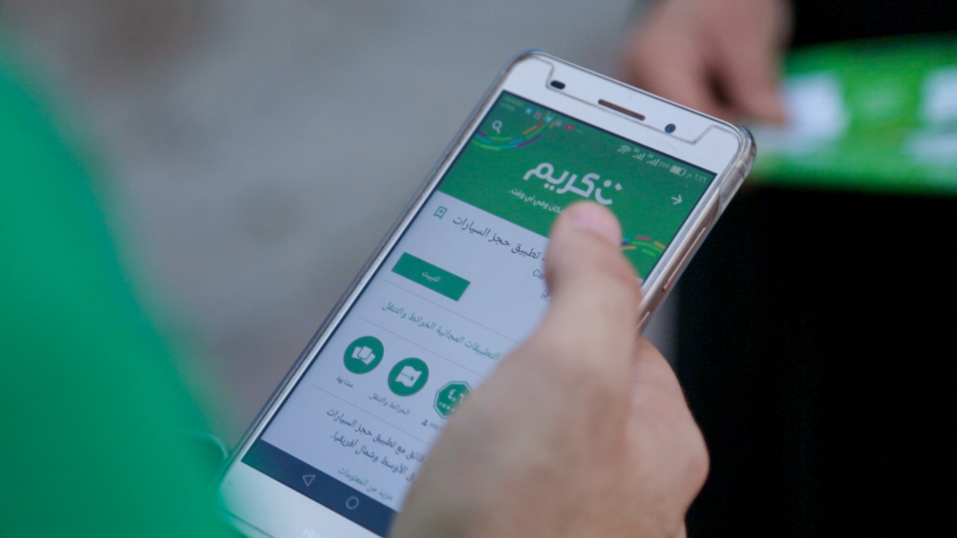 شركات الاقتصاد التشاركي تحفز القطاع الخاص في العراق و Careem نموذجاً