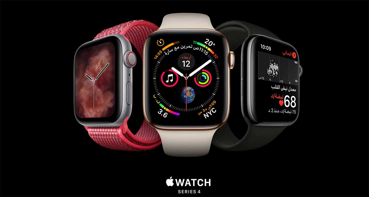 مراجعة مفصلة للساعة الجديدة من ابل Apple Watch Series 4