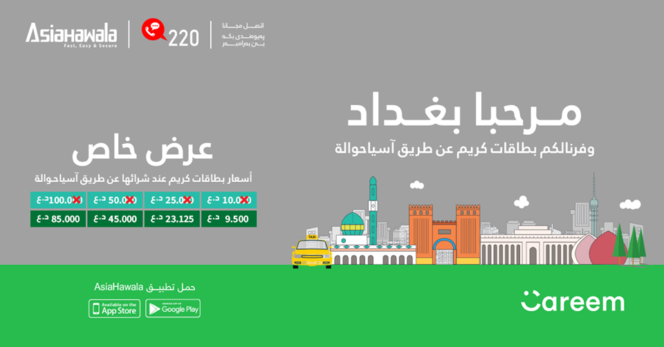شركة “كريم” توقع اتفاقية تعاون مع منصة “آسياحوالة” لإتاحة الدفع الإلكتروني