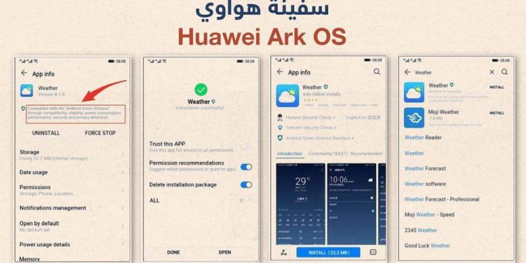 نظام تشغيل هواوي الجديد Tech Gigz | Huawei ARK OS - تيك كيكز