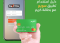 careem