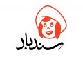 أحجز تذاكر الطيران عبر الانترنت في العراق من خلال تطبيق سندباد