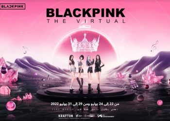 فيديو حفل فرقة BLACKPINK وببجي موبايل ‘THE VIRTUAL’ يفوز بجائزة أفضل أداء في الميتافيرس خلال حفل جوائز إم تي في للفيديوهات الموسيقية