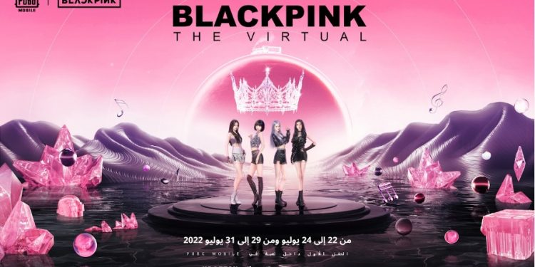 فيديو حفل فرقة BLACKPINK وببجي موبايل ‘THE VIRTUAL’ يفوز بجائزة أفضل أداء في الميتافيرس خلال حفل جوائز إم تي في للفيديوهات الموسيقية
