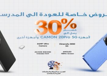 عرض تكنو الخاص بموسم العودة الى المدارس