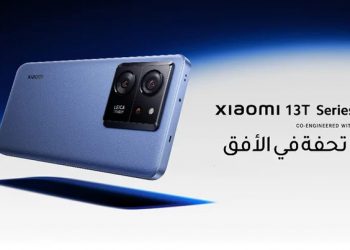 “شاومي” تعلن الإطلاق العالمي لسلسلة هواتف 13T