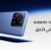“شاومي” تعلن الإطلاق العالمي لسلسلة هواتف 13T