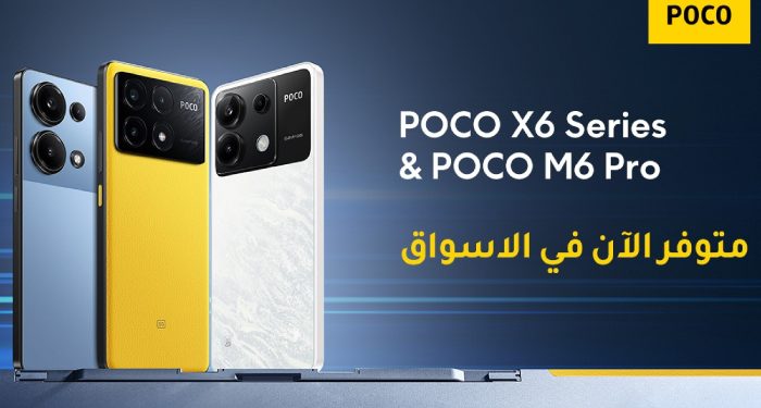 تستقبل POCO عام 2024 بإطلاق أجهزة جديدة تستهدف جيل Z