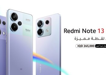 Xiaomi تطرح سلسلة Redmi Note 13 الجديدة كلياً